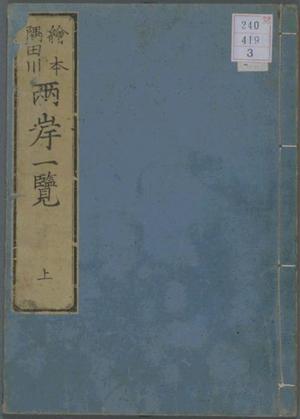 Katsushika Hokusai: Sumidagawa Ryogan Ichiran — 隅田川両岸一覧 - Japanese Art Open Database