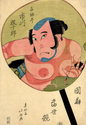 Shunkosai Hokushu: Bust Portrait: Yokanpei - Japanese Art Open Database