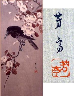 Hotei: Crow on a aCherry Branch - Japanese Art Open Database