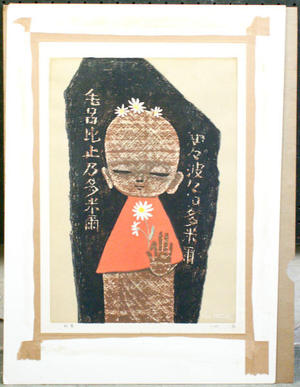 Ikeda Shuzo: Bald Child and Daisies - Japanese Art Open Database