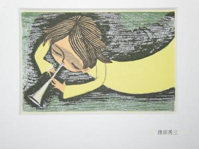 Ikeda Shuzo: Unknown, Child Playing Trumpet - Japanese Art Open Database