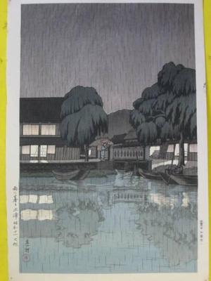 Tsuchiya Koitsu: Tsuchiura Sunset Rain — 雨に暮る土浦 - Japanese Art Open Database