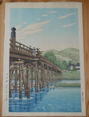 Tsuchiya Koitsu: Uji Bashi (Uji Bridge) — 宇治橋 - Japanese Art Open Database