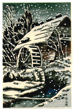 Tsuchiya Koitsu: Waterwheel in winter - Japanese Art Open Database