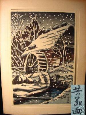 風光礼讃: Waterwheel in winter - Japanese Art Open Database