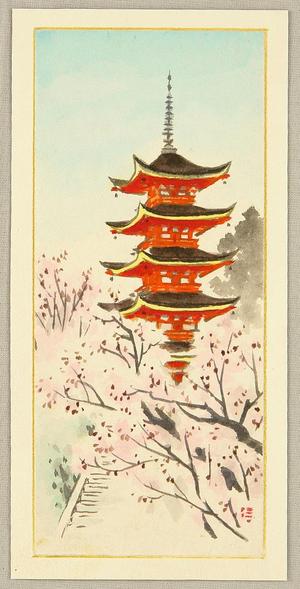 Ito Nisaburo: Red Five Storey Pagoda in Spring - Japanese Art Open Database