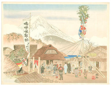 Jokata Kaiseki: Fuji from Kawaguchimura — 河口村の富士 - Japanese Art Open Database