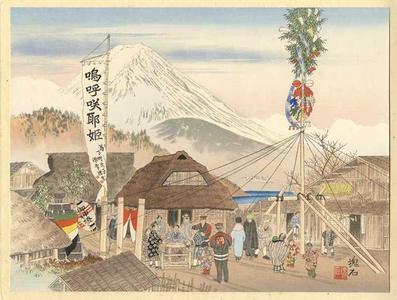 Jokata Kaiseki: Fuji from Kawaguchimura — 河口村の富士 - Japanese Art Open Database