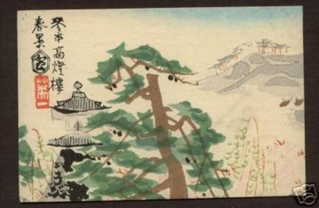 Kamei Tobei: Postard pagoda and pine tree - Japanese Art Open Database