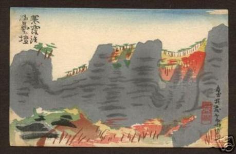 Kamei Tobei: Cliff range - Japanese Art Open Database