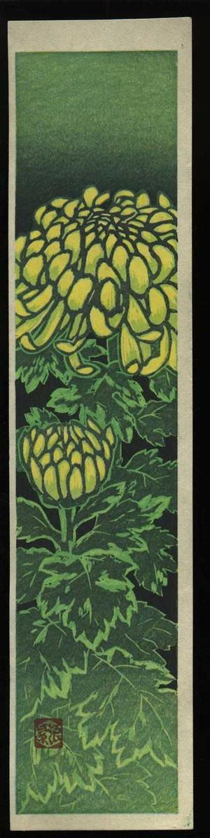 笠松紫浪: Chrysanthemum - Japanese Art Open Database
