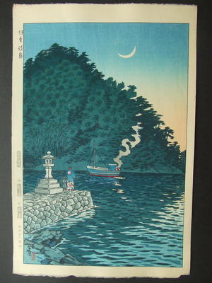 笠松紫浪: Awashima Island, Izu- Somejima - Japanese Art Open Database