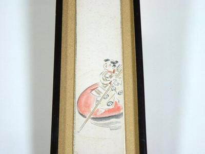 笠松紫浪: Dwarf — 一寸法師 - Japanese Art Open Database