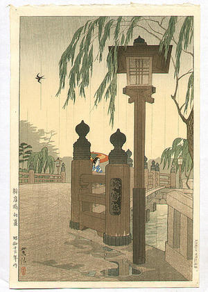 笠松紫浪: Early Summer at Benkei Bridge - Japanese Art Open Database
