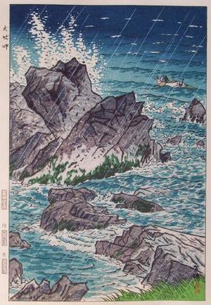 笠松紫浪: Inubozaki Cape, Inubo Point - Japanese Art Open Database