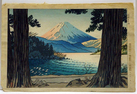 笠松紫浪: Lake Ashinoko, Hakone - Japanese Art Open Database