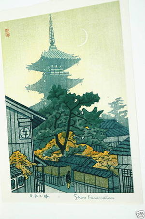 笠松紫浪: Pagoda at Kyoto — 京都の塔 - Japanese Art Open Database