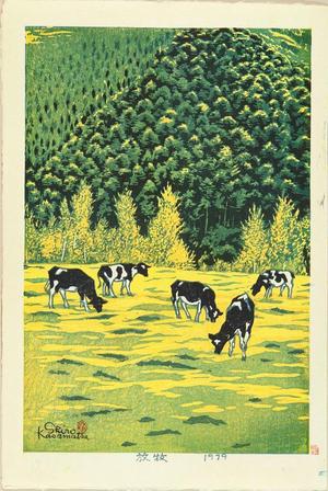 笠松紫浪: Pasture — Makiba - Japanese Art Open Database