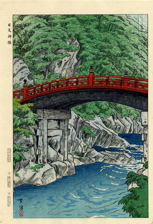Kasamatsu Shiro: Sacred Bridge, Nikko — Nikko Shinkyo Bridge - Japanese Art Open Database