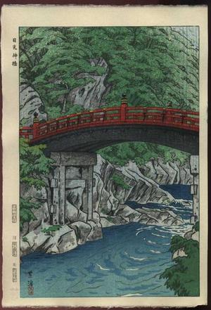 笠松紫浪: Sacred Bridge, Nikko — Nikko Shinkyo Bridge - Japanese Art Open Database