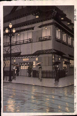 笠松紫浪: Shinbashi in Rain - Japanese Art Open Database