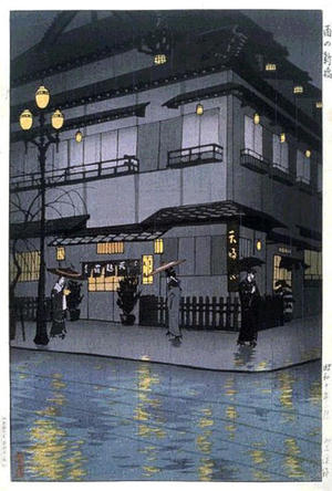 Kasamatsu Shiro: Shinbashi in Rain - Japanese Art Open Database