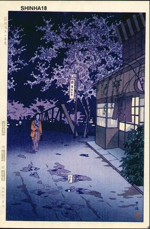 笠松紫浪: Spring Dusk at Yumoto Hot Springs- Hakone - Japanese Art Open Database