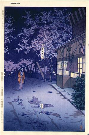 Kasamatsu Shiro: Spring Dusk at Yumoto Hot Springs- Hakone - Japanese Art Open Database
