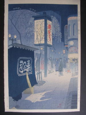 笠松紫浪: Spring Evening, Ginza - Japanese Art Open Database