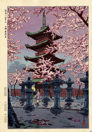 笠松紫浪: The Autumn Pagoda, Ueno - Japanese Art Open Database