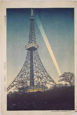 Japanese Print "Tokyo Tower — 東京タワー" by Kasamatsu Shiro, 笠松紫浪 (Kasamatsu Shiro (笠松))