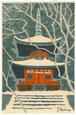笠松紫浪: Two-storey Pagoda - Japanese Art Open Database