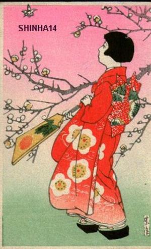 笠松紫浪: Untitled- Girl with Hagoita - Japanese Art Open Database