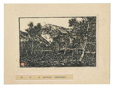 Kato Tetsunosuke: Mountain in monotone - Japanese Art Open Database