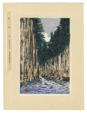 Kato Tetsunosuke: Pine forest and gorge - Japanese Art Open Database