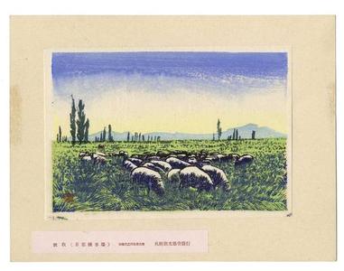 Kato Tetsunosuke: Sheep in a field - Japanese Art Open Database