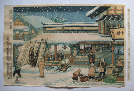 Katsuhira Tokushi: Market in the Snowy Country — 雪國の市場 - Japanese Art Open Database
