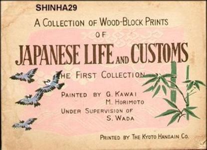 Kawai Gorota: Album- Various - Japanese Art Open Database