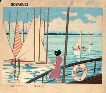Kusaka Kenji: Boats on Tehe Lake - Japanese Art Open Database