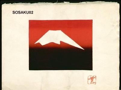 河野薫: Mt Fuji - Japanese Art Open Database
