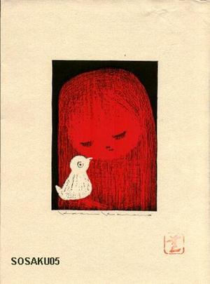 河野薫: Unknown, child and bird - Japanese Art Open Database