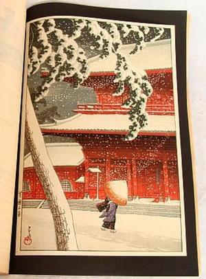 Kawase Hasui: Snow at Zojoji Temple, Shiba (Zojyoji) — 芝増上寺 - Japanese Art Open Database