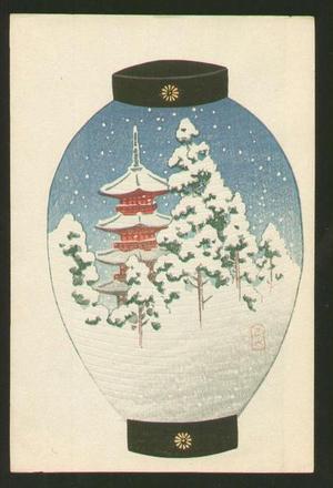 川瀬巴水: Pagoda and Forest Blanketed in Snow - Japanese Art Open Database