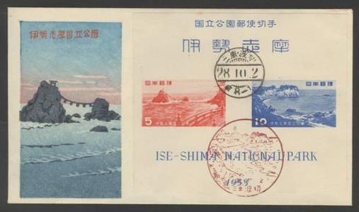 川瀬巴水: Ise Shima National Park — 伊勢志摩国立公園 - Japanese Art Open Database