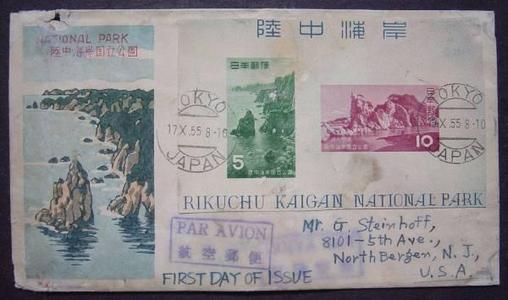 川瀬巴水: Rikuchu Coast National Park — 陸中海岸国立公園 - Japanese Art Open Database