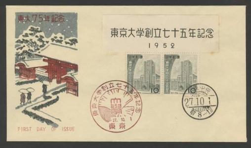 Kawase Hasui: 75th Anniversary of Tokyo University — 東大創立75年 - Japanese Art Open Database