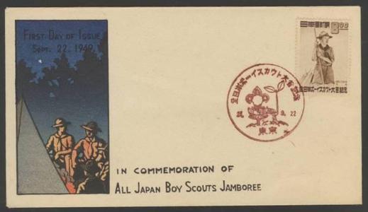 川瀬巴水: All Japan Boy Scouts Jamboree - Japanese Art Open Database