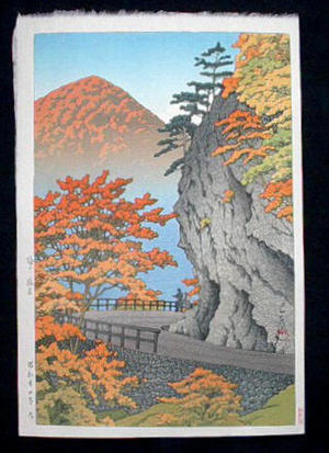 川瀬巴水: Autumn at Saruiwa, Shiobara (Okuirise) - Japanese Art Open Database