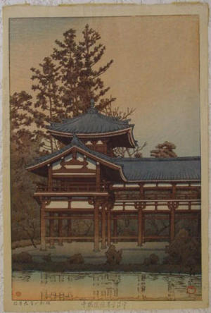 川瀬巴水: Byodo-in Temple in Uji-Renge near Kyoto - Japanese Art Open Database