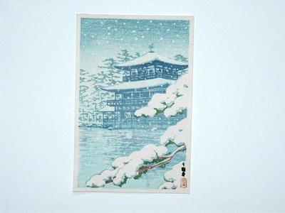 川瀬巴水: Kinkakuji Temple in Snow - Japanese Art Open Database